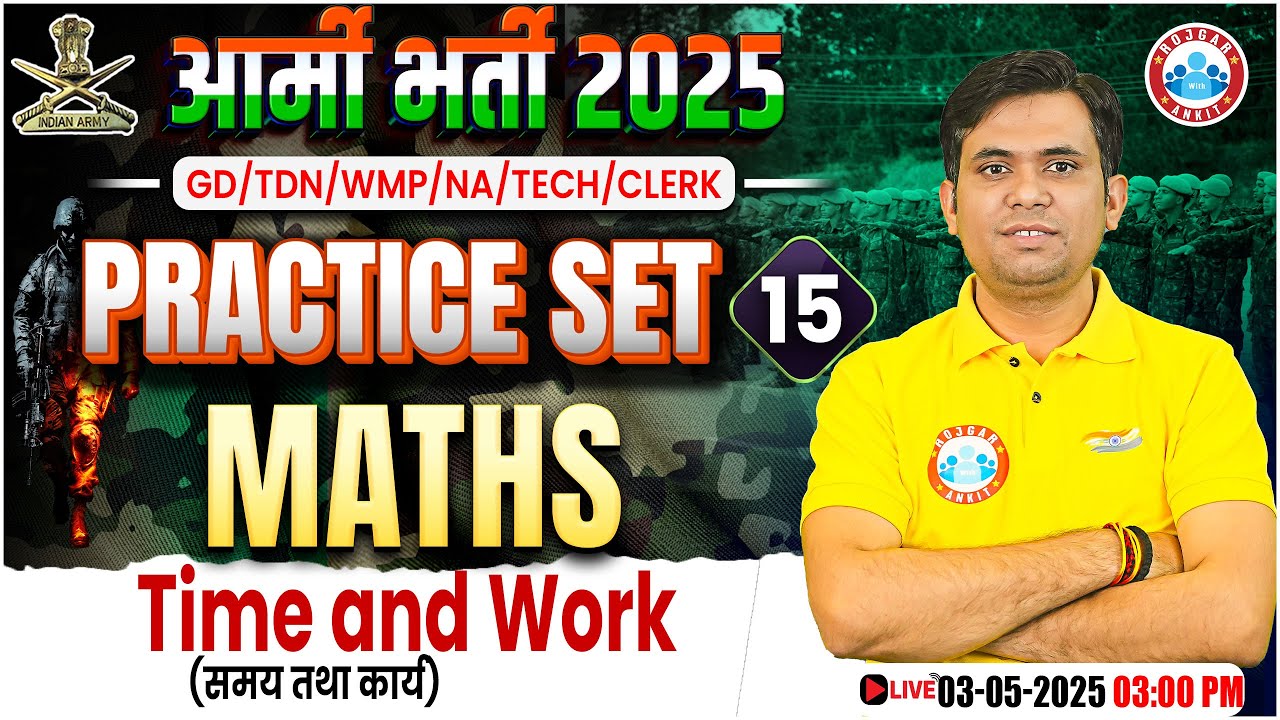 Army GD Maths Practice Set 2025 | Time and Work , Maths for Army GD/TDN/WMP/Clerk/NA/Technical