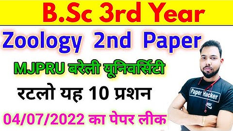 Bsc 3rd year Zoology 2nd paper 2022 important questions #mjpru #shuklastudypoint #paperhacker
