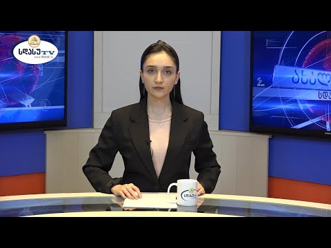 ახალი ამბები 16.12.2022 მარიამ ელიავა / Mariam Eliava
