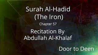 Surah Al-Hadid (The Iron) Abdullah Al-Khalaf  Quran Recitation