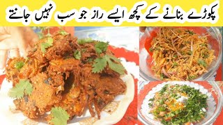 Aalo Pakora Recipe |Lacha Pakora Recipe |Potato New Recipe |Potato snack Recipe