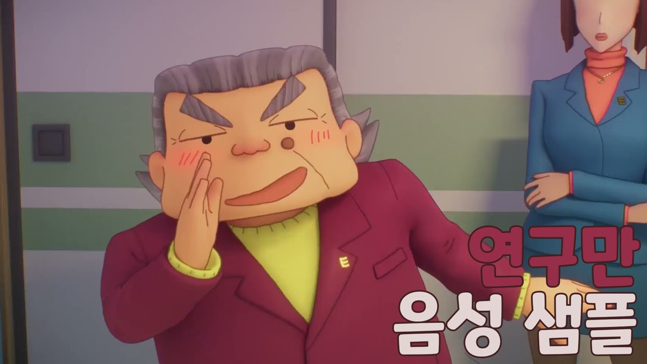 [성우 샘플] 짱구는 못말려 '연구만' 음성 (CV. 최석필) | 극장판 초능력 대결전 ~날아라 수제김밥~