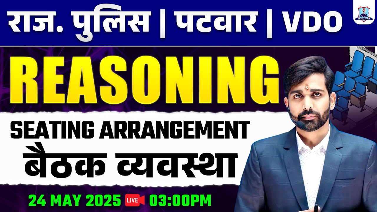 Rajasthan Police, Patwar, VDO Reasoning | Seating Arrangement | Reasoning by Harphool Sir