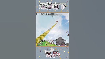 怎麼是往下啦!! #apex #apexlegends #apex女子 #遊戲實況 #台灣vtuber #twitch #apexvtuber #實況主 #fps #shorts  #short