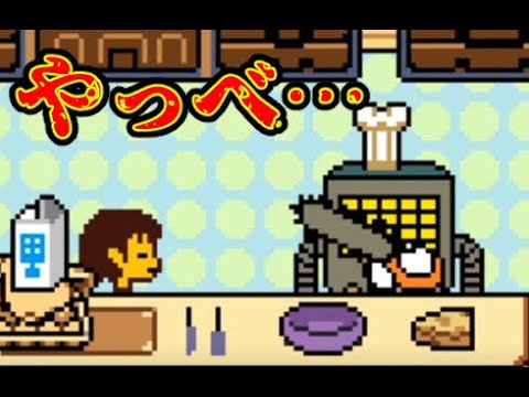 【UNDERTALE】アンテを初見でやっていくわよ　#13【隼川ミユキ】