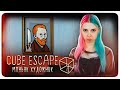 МАНЬЯК - ХУДОЖНИК? ► Cube Escape: Arles ► ПОЛНОЕ ПРОХОЖДЕНИ