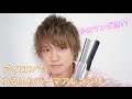 くしゃっとゆるふわパーマのアイロンアレンジ講座♪