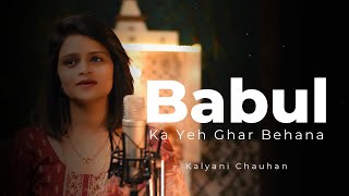 Babul Ka Yeh Ghar Behna New Version  | Vidai Song | Kalyani Chauhan