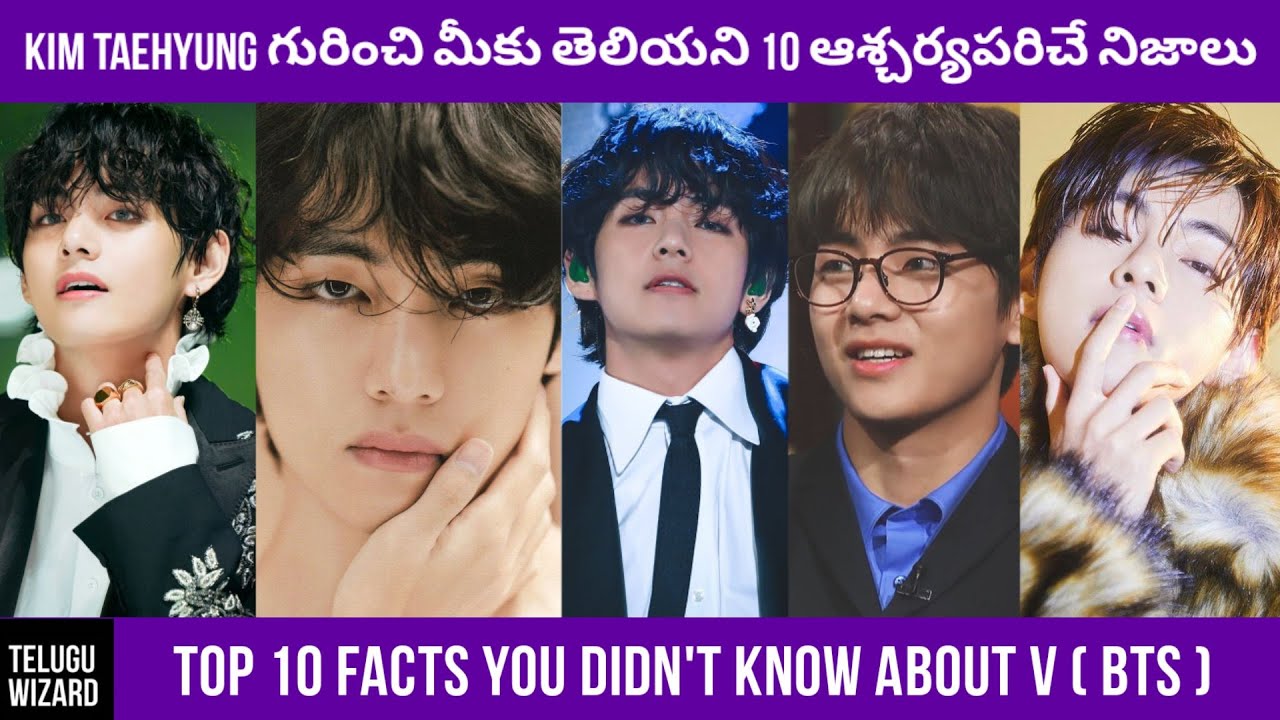 Top 10 interesting and unknown facts about Kim taehyung in telugu