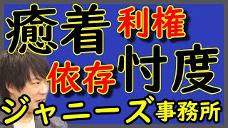 癒着・忖度・利権・ジャニーズ依存。大手メディア（特にTV局）の責任こそ追求せよ。｜KAZUYA CHANNEL GX