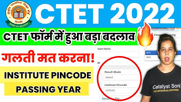 🔥CTET 2022 फॉर्म में हुआ बड़ा बदलाव!जाने कहां सावधानी बरतनी है? CTET form fill up 2022