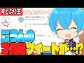 問題ツイートに笑うしかない読み間違え！とにかくてんこもりなすとぷりクイズ王決定戦！【すとぷり生放送切り抜き】