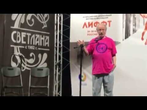Константин Кедров, ЛиФФт-2018 Смотреть видео Константин Кедров, ЛиФФт-2018