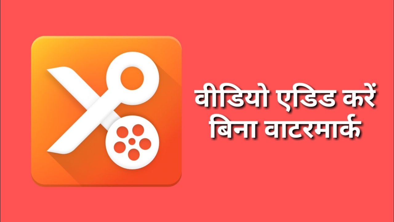 You Cut Video Editing Without Watermark YouTube You Cut Video Editing Without Watermark YouTube