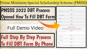 PMSSS 2022 DBT Process Step By Step || How To Fill DBT Form By Phone Step By Step Process Discussed.