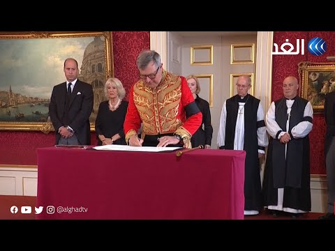 شاهد مراسم التوقيع على الإعلان الرسمي لتنصيب تشارلز ملكا على عرش بريطانيا