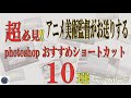 プロにもアマにも万人におすすめショートカット①