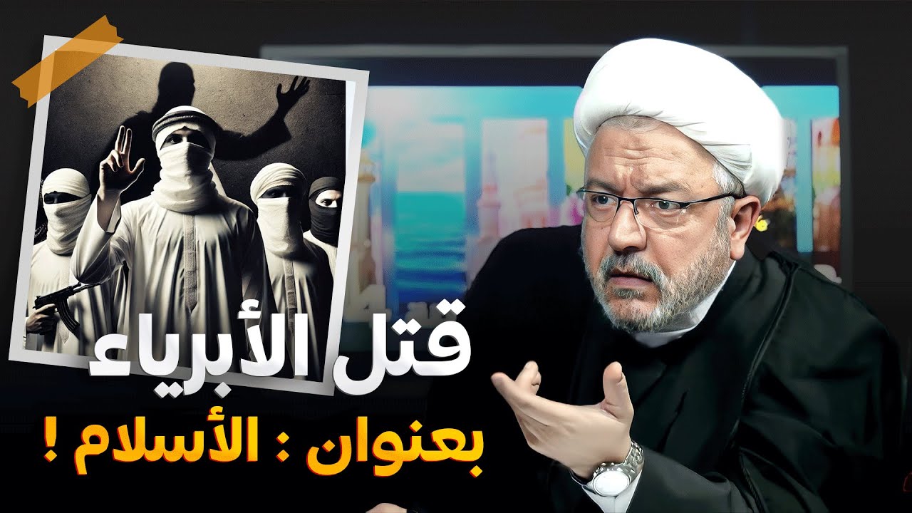 الكشف عن خوارج العصر وماذا يعملون وماهي خططهم ! حلقة مهمة مع الشيخ القاضي محمد كنعان