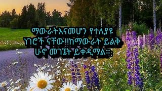 ሰበር ዜና ግንቦት 5/2016