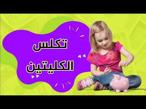 مرض وراثي إيه هو مرض تكلس الكليتين و الضرر اللي ممكن يسببه المرض للأطفال وراثة مرض مصر