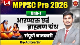 L-4 | आरण्यक एवं ब्राह्मण ग्रंथ | Unit-1 | MPPSC Pre 2026 | By-Aditya Sir screenshot 4