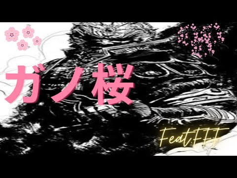 「千本桜」をガノンさんが奏でるそうですよ？