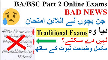 BA/BSC Part 2 | Online Exams Students Do Not Give Traditional Exams | Bad News? | Must Watch 😳😳😳😳