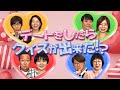 【未公開映像】”内さまワールド#023” 本編未公開の収録前映像を特別公開!【デートしたらとんでもないクイズが出来たりおかしなカップルが生まれちゃったワールド 前編】