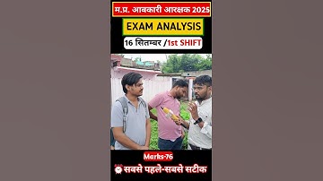 MP Excise Constable 2025 Exam Analysis |MP Excise 16 Sep 1st Shift Exam Analysis By #dreamcareerc...