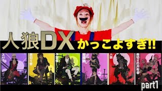 人狼ゲームのイラストがかっこよすぎな件!~part1~ひぃうぃごぅおおお screenshot 3