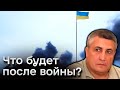 ❓ Что будет после войны с Донбассом? | Александр Меланченко