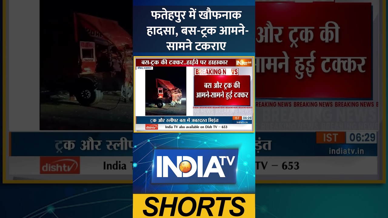 फतेहपुर में खौफनाक हादसा, बस-ट्रक आमने-सामने टकराए | 