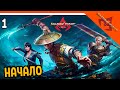 🩸 НАЧАЛО 🩸 Shadow Fight Arena (Шадоу файт Арена) Прохождение на русском