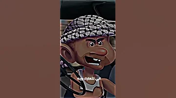 اغنية العتاك 