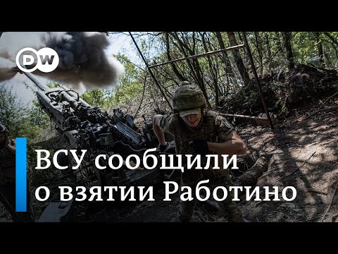 ВСУ рассказали о взятии Работино на южном направлении и гарантирована ли долгосрочная помощь Украине