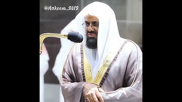 سورة الذاريات بصوت الشيخ سعود الشريم من أجمل التلاوات