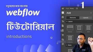 Introduction to Webflow Tutorial Bangla for Beginners. বাংলায় ওয়েবফ্লো টিউটোরিয়ালের  Web Design