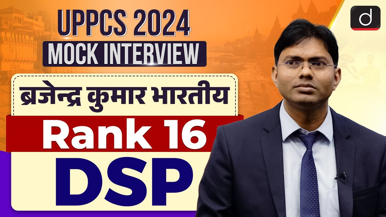 UPPCS 2024 Topper | Brajendra Kumar Bhartiya, DSP, Rank 16: Mock ...