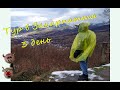 Тур в Закарпаття,🚍буйволина еко-ферма,🐃оленяча ферма,🦌канатна дорога🌄та водоспад шипіт.