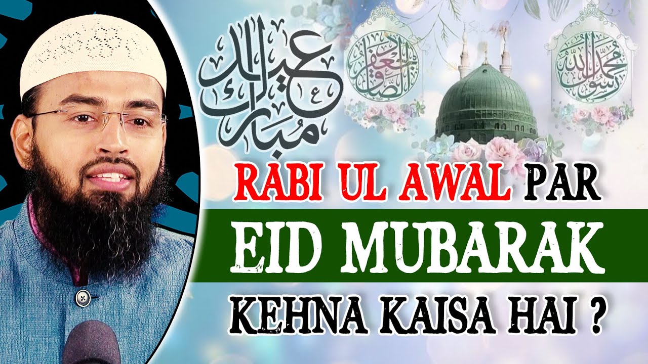 Adv Rabiul Rabi Ul Awal Par Eid Mubarak Kehna Kaisa Hai By Adv. Faiz Syed - YouTube