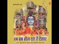 Shiv Shatya Sanatan Shivam - Shivam Mp3 Song