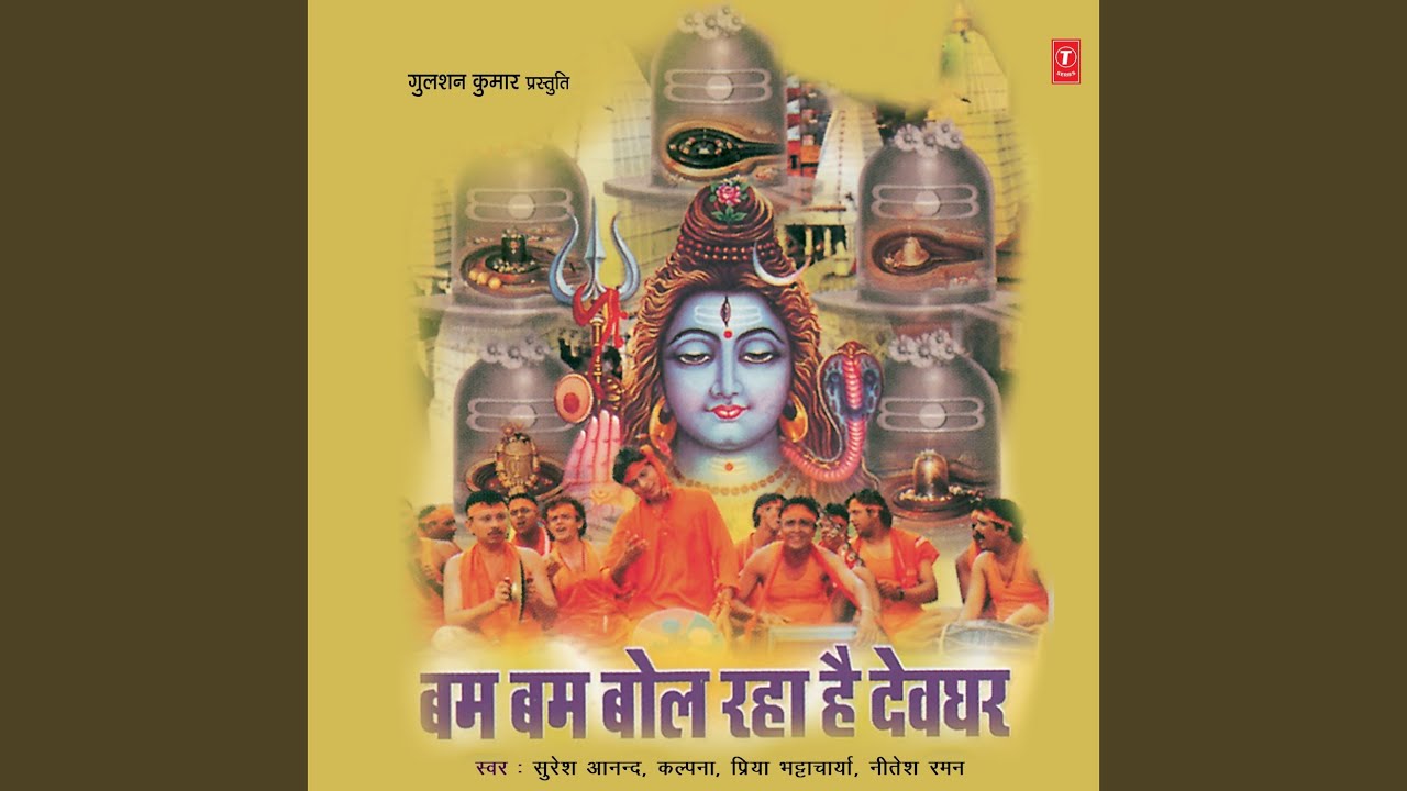 Shiv Shatya Sanatan Shivam   Shivam