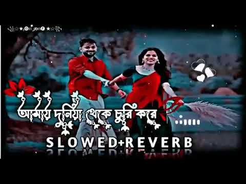 আমায় দুনিয়া থেকে চুরি 