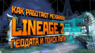 :  Lineage 2.   ,    