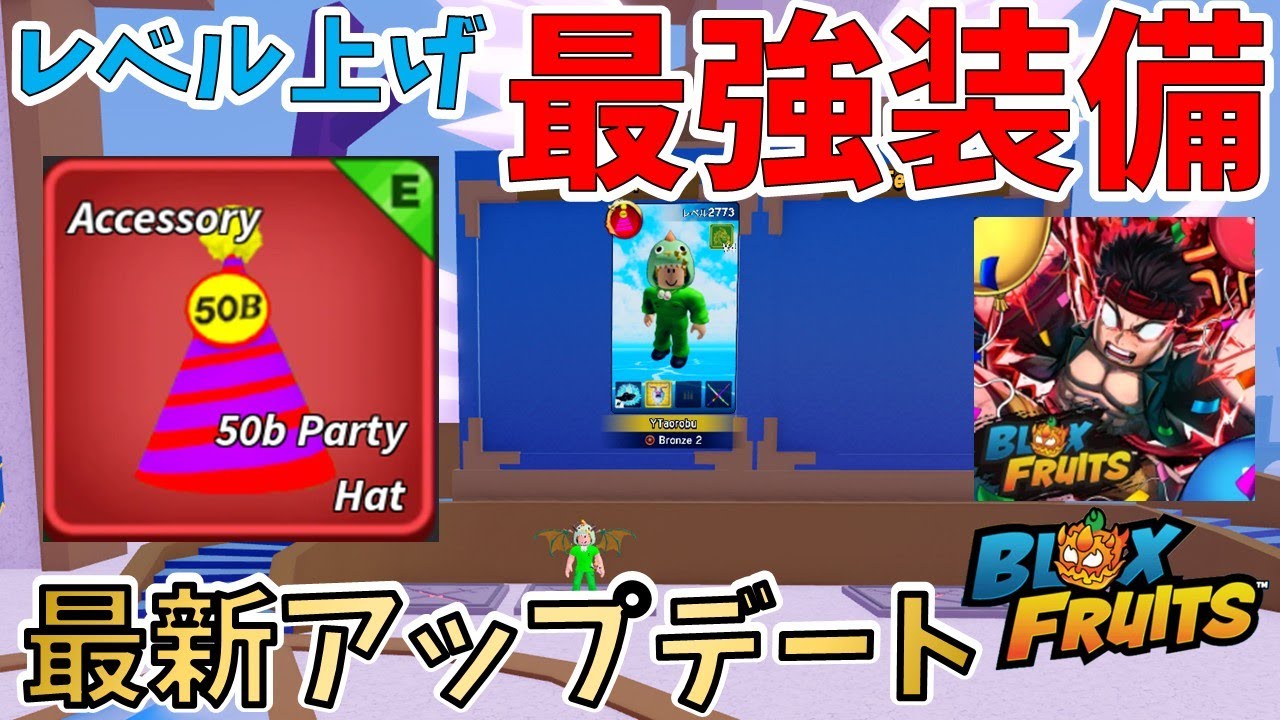 Blox Fruits] The ultimate level-up gear you can get in this