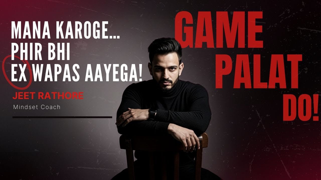 Mana Karne Ke Bad Bhi Partner Apke Pichhe Ayega (Secret Technique)