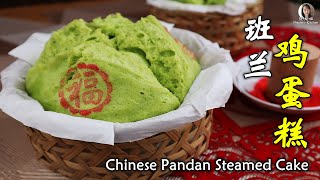 Chinese Pandan Steamed Cake