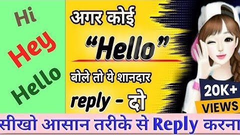 🔷🔷How To Reply Hello।। Every day Greetings In English।। Hi, Hello, Hey का Reply क्या होगा? ✔️