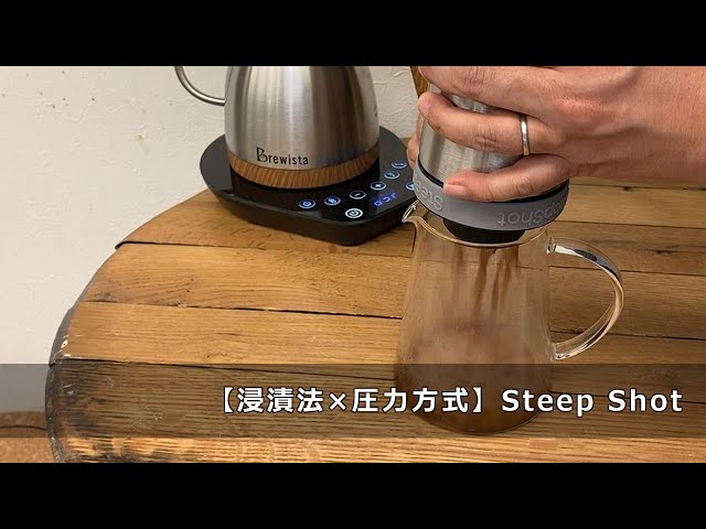 Immersion method x Pressure method] Easy coffee extraction 