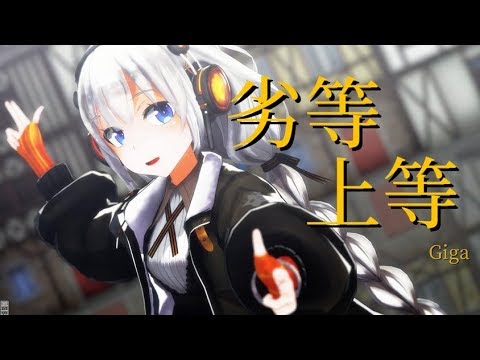 【MMD】紲星あかりノ劣等上等【HD1440P】